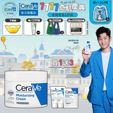 CeraVe適樂膚 長效潤澤修護霜 340g 期間限定特談組 長效潤澤 官方旗艦店