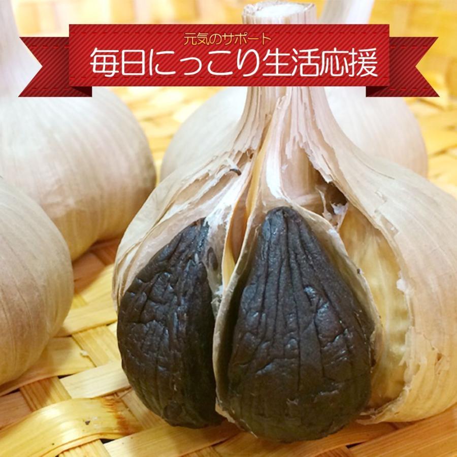 黒にんにく ギフト 贈答品 健康食品 黒ニンニク 健康 送料無料 お歳暮 お年賀