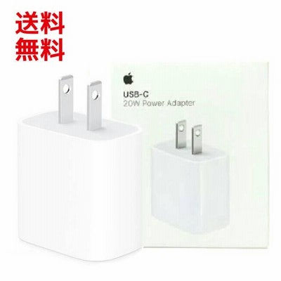 Apple 20W USB-C電源アダプタ | LINEショッピング