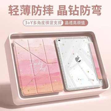 簡約蘋果iPad11 A16 平板保護殼 帶筆槽3Y折防撞iPad保護套透明輕薄iPad/Air8