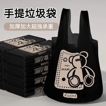 台灣出貨 背心垃圾袋 加厚垃圾袋 手提垃圾袋 環保垃圾袋 超大垃圾袋 免撕垃圾袋 寵物垃圾袋 垃圾袋 家用垃圾袋 塑膠袋