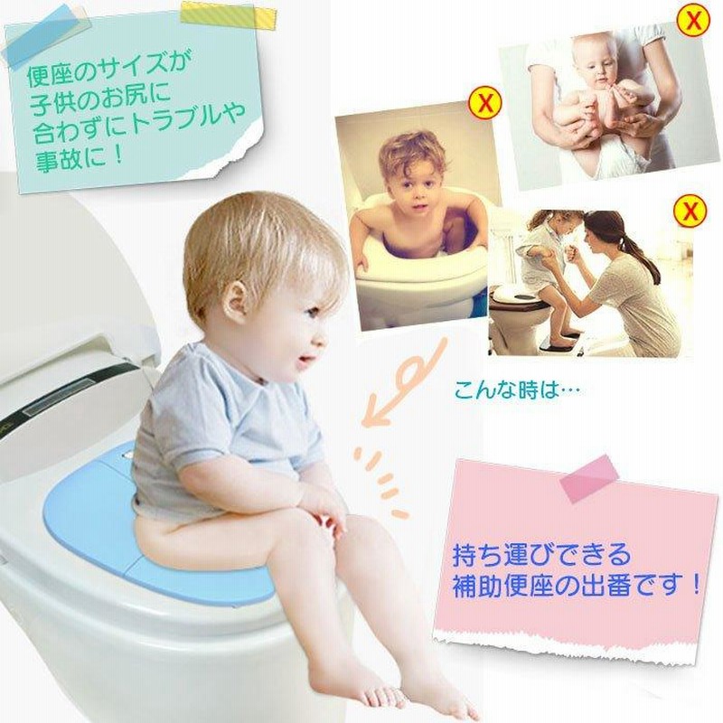 補助便座 折りたたみ 袋 ポーチ 付き トイレシート おまる 男の子