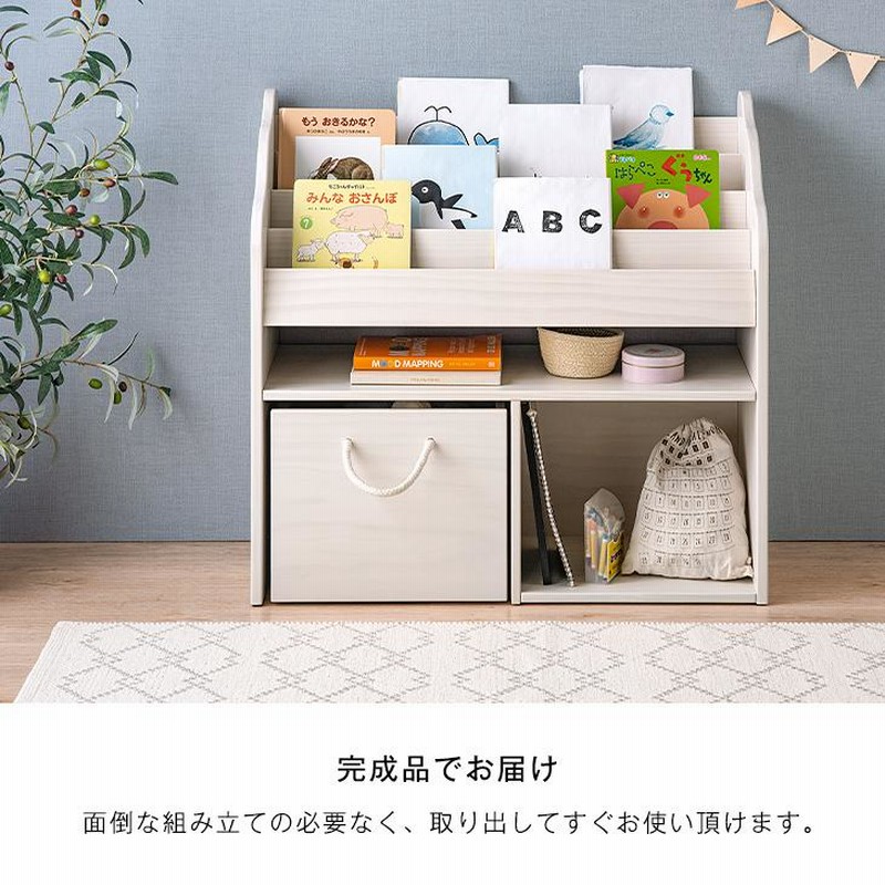 おもちゃ収納 おしゃれ 絵本棚 木製 リビング 絵本ラック 天然木