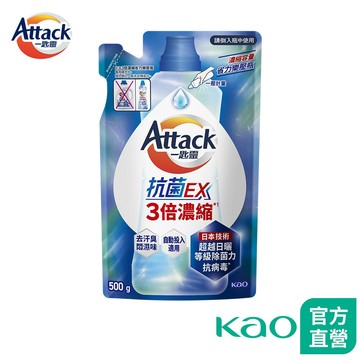 【一匙靈】抗菌EX 3倍濃縮科技潔淨洗衣精補充包 500g (自動投入洗衣機適用)│花王旗艦館