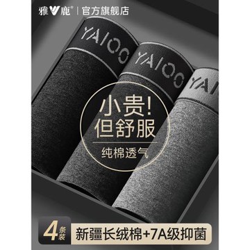 雅鹿純棉男士內褲男生抗菌襠透氣四角短褲頭男款平角褲衩2025新款