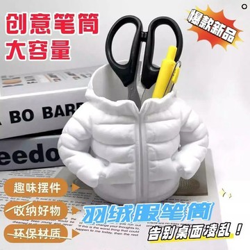 優品在臺🍰創意3D打印羽絨服智能恆溫杯墊學生教室必備個性筆筒GR