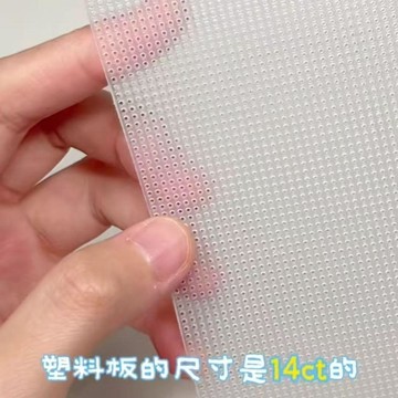 💥臺灣有貨🌈免運!💥手工diy十字繡塑料板刺繡像素洞洞板繡佈網格布卡包冰箱貼14CT