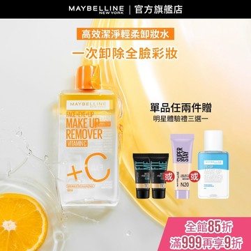 媚比琳 高效潔淨輕柔卸妝水150ml  小C水 | 官方旗艦店
