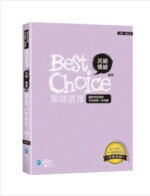 關鍵選擇民總、債總 (5版) 綺夢、殷越  學稔