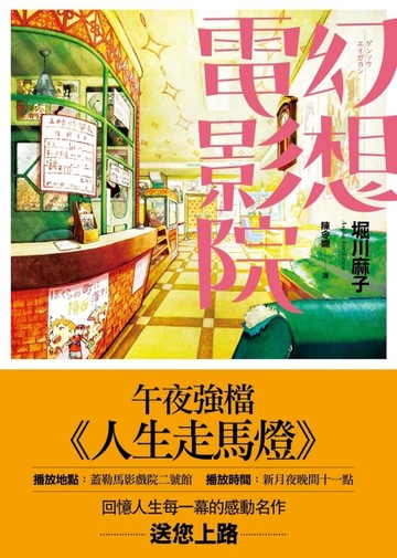 幻想電影院【二手書_良好】TAAZE讀冊生活