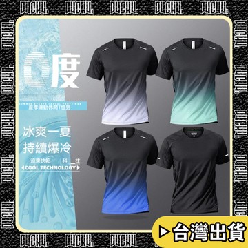 🔥台中出貨🔥【P4CH4】運動t恤男 冰絲夏天 薄款速乾短袖上衣 寬鬆健身跑步夏天籃球訓練服