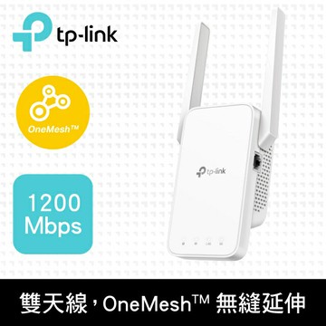 TP-Link RE315 AC1200雙頻WiFi訊號延伸器 無線網路OneMesh