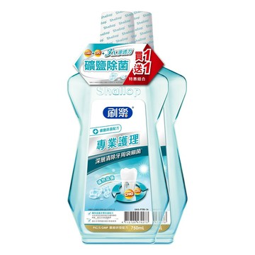 刷樂 專業護理漱口水(水藍)礦鹽除菌 500ml+500ml