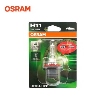 【OSRAM】長壽型4倍 H11 汽車原廠燈泡 12V 55W 公司貨(1入) / 保固四年
