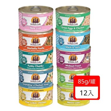 WERUVA唯美味無穀(無卡拉膠)貓用主食罐 3oz(85g) x 12入組(下標2件+贈送泰國寵物喝水神仙磚)