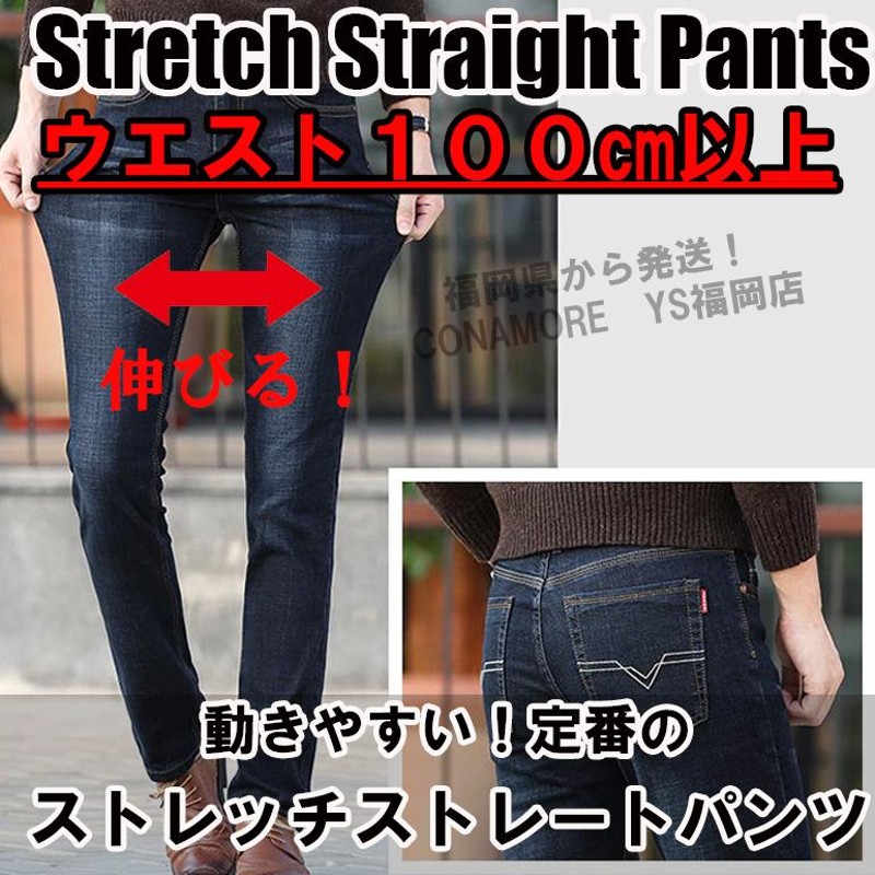 W40 大きいサイズ XXXXL ストレッチ スキニー デニム パンツ