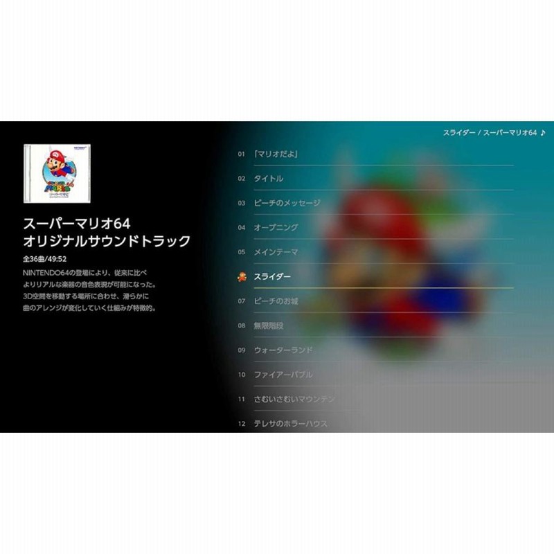 Switch スーパーマリオ3Dコレクション（2020年9月18日