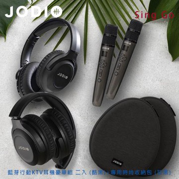 JODIO Sing Go 藍芽行動KTV耳機豪華組 二入 (酷黑)+專用時尚收納包 (灰黑) (編號:JO-AV-HKTV2LSBK2)