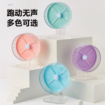§寵愛安心+§ 糖果靜音跑輪 倉鼠玩具 必備家具