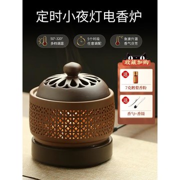 電子香薰爐家用室內小夜燈定時調溫禮物陶瓷充電檀香沉香電熏香爐