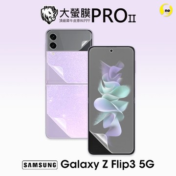 (台灣製)【o-one】大螢膜PRO Samsung三星 Galaxy Z Flip3 5G 組合系列(四入組) 全膠螢幕保護貼 手機保護貼
