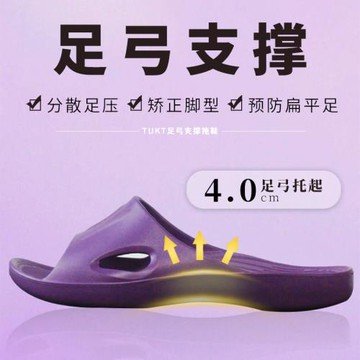 跟腱炎拖鞋扁平足足弓支撐女家用男防滑居家外穿后跟痛夏季