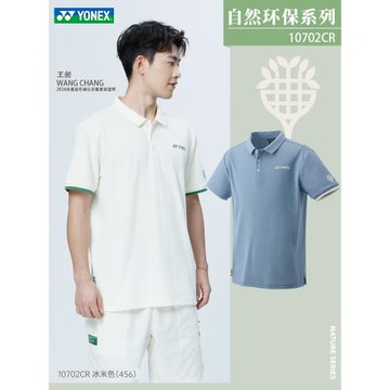 正品YONEX尤尼克斯yy羽毛球服10702CR男款春夏運動POLO恤春夏隊服