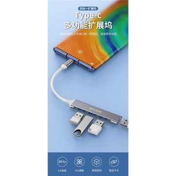 高多 usb擴展器hub多接口 金屬小巧3.0延長線 外接鍵盤鼠標U盤U盾