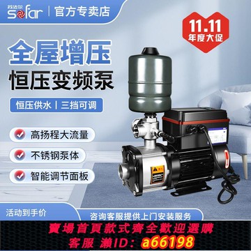 【台灣公司 可開發票】蘇法爾變頻增壓泵家用智能全自動全屋自來水高壓大功率不銹鋼水泵