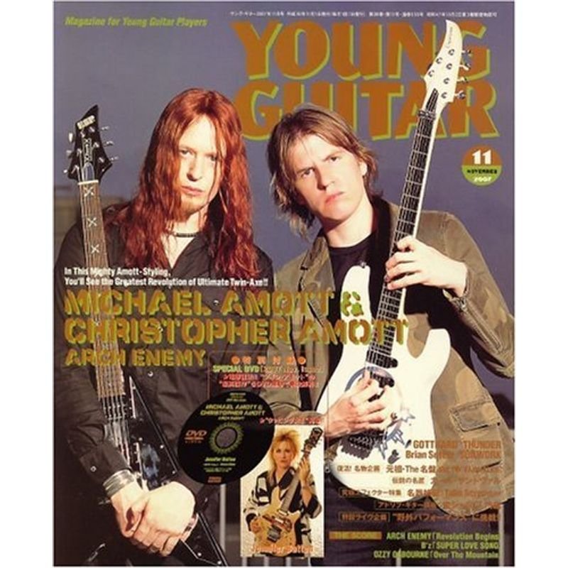 YOUNG GUITAR (ヤング・ギター) 2007年 11月号 雑誌