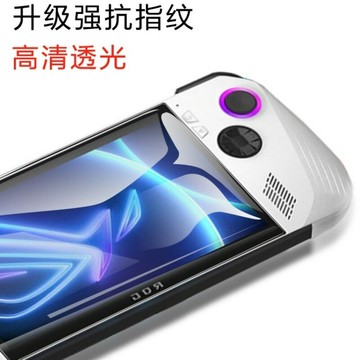 適用華碩rogally鋼化膜rogally掌上游戲機屏幕鋼化玻璃膜防藍光紫【Snowbelle優選】