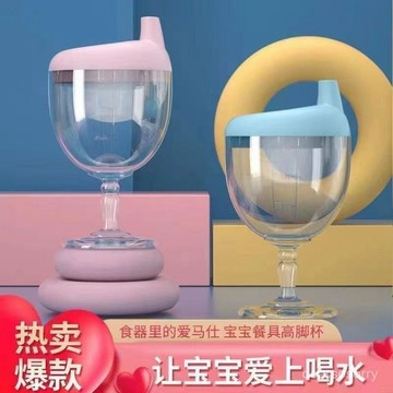 🔥台灣出🔥【多彩選擇】樂趣炫彩兒童水杯學飲杯高腳杯創意鴨嘴杯防摔寶寶餐具奶瓶酒杯 4EOE