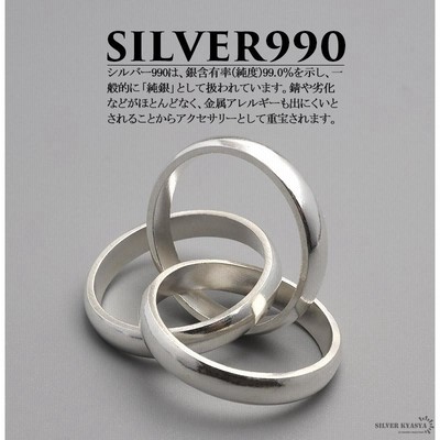 シルバー990 三連リング 指輪 925 銀 シルバーリング トリニティ