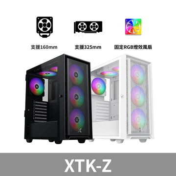 《KIMBO》現貨發票Xigmatek富鈞XTK-Z 炫彩固光ATX電腦機殼磁吸式玻璃側板(附6顆風扇)ATX機殼炫彩