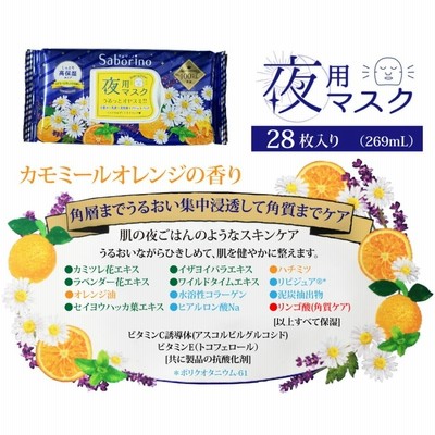 サボリーノ　フェイスマスク　4個セット 組合せ自由 4パックセット】 Saborino (サボリーノ) 朝用マスク