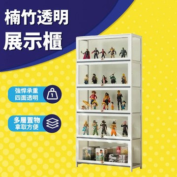 🚚台灣出貨🚚公仔展示櫃 防塵展示櫃 模型展示櫃   泡泡瑪特 收納櫃 公仔櫃 書櫃 樂高展示櫃 透明展示櫃 多層置物架