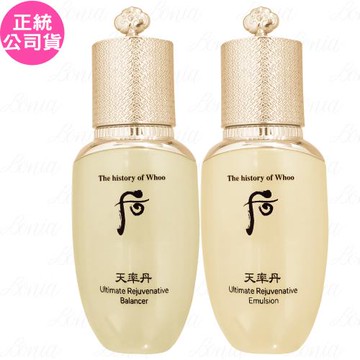 Whoo后 天率丹皇后保養2件組(天率丹完美奇蹟皇后精華凝露25ml+天率丹完美奇蹟皇后乳液25ml)(公司貨)