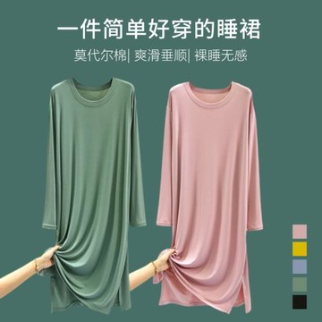 莫代爾睡裙女春夏季大碼寬松連衣裙純棉長袖睡衣薄款圓領家居長裙