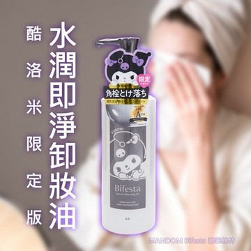 MANDOM Bifesta 碧菲絲特~水潤即淨卸妝油(酷洛米限定版)160ml