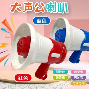 🔥台灣出貨🔥 迷你喇叭 大聲公迷你 迷你小喇叭 變聲喇叭 迷你大聲公 迷你擴音器 大聲公喇叭 大聲公擴音器 喇叭吊飾