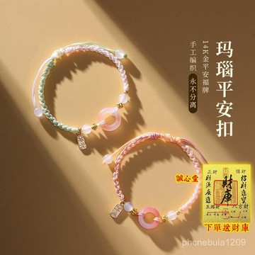 結緣過爐開光🙏誠心堂🙏送招財符 平安扣 保平安小夭桃之夭夭平安扣手鏈女生輕奢小衆精緻新款情侶閨蜜手繩