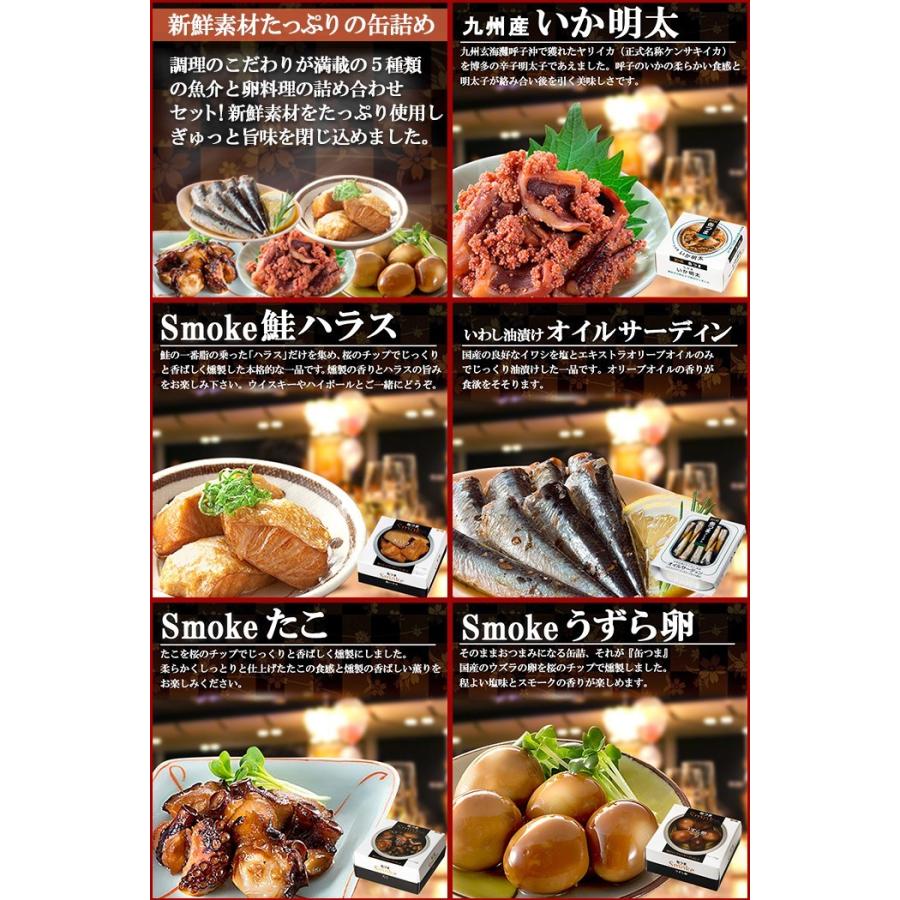 缶つま 缶詰セット 5種類 高級詰め合わせセット　K＆K国分 おつまみ あて ワイン 常温保存　非常食・保存食