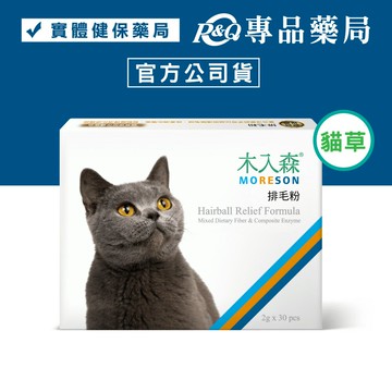木入森 貓咪排毛粉 ( 貓草口味) 30包/盒 【2027964】