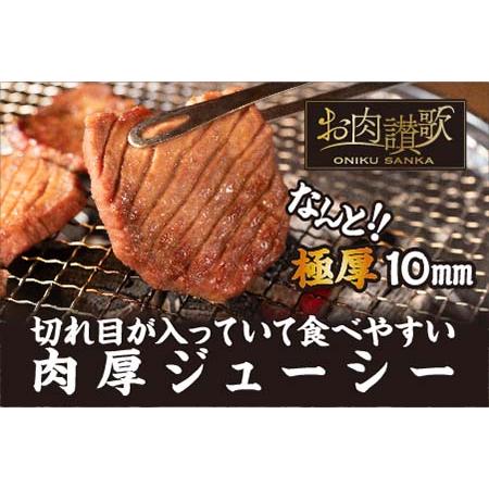 ふるさと納税 ＜発送まで最大4ヶ月＞ 厚切り牛タン 塩味 1kg(500g×２パック)  岩手県花巻市