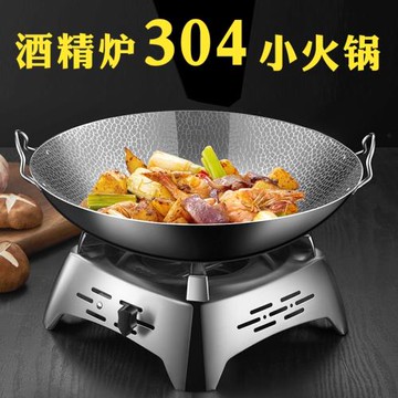 不銹鋼固體燃料酒精爐子家用小火鍋飯店干鍋小鍋仔商用鍋具爐套裝