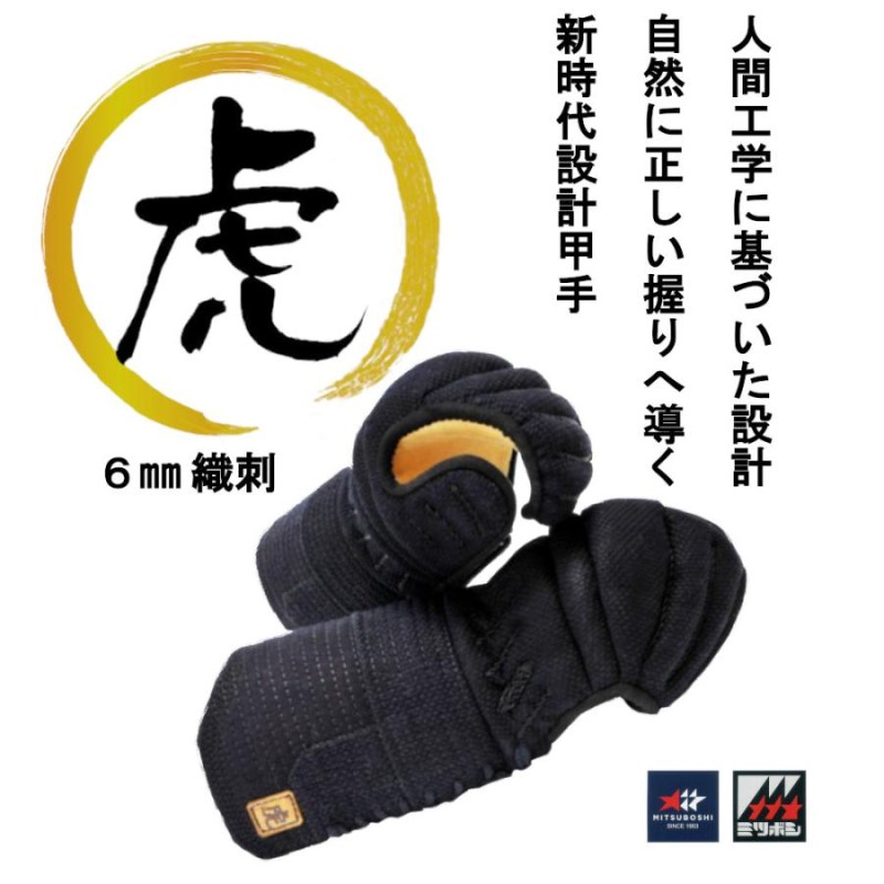 剣道 手刺 小手 美山