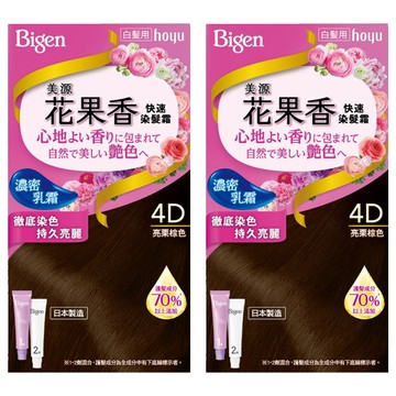 Bigen 美源 花果香快速染髮霜  4D亮栗棕色  2盒