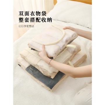 旅行行李箱收納袋旅游便攜式內衣內褲收納包透明大容量衣服整理袋
