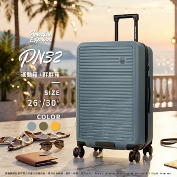 American Explorer 美國探險家 26吋 PN32 胖胖箱/運動箱 行李箱 TSA海關鎖 大容量 雙層防爆拉鏈 避震飛機剎車輪 輕量 旅行箱 霧面防刮