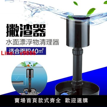 【台灣公司 可開發票】格池魚池水面樹葉垃圾收集器漂浮撇渣器水池面吸吸油膜清理